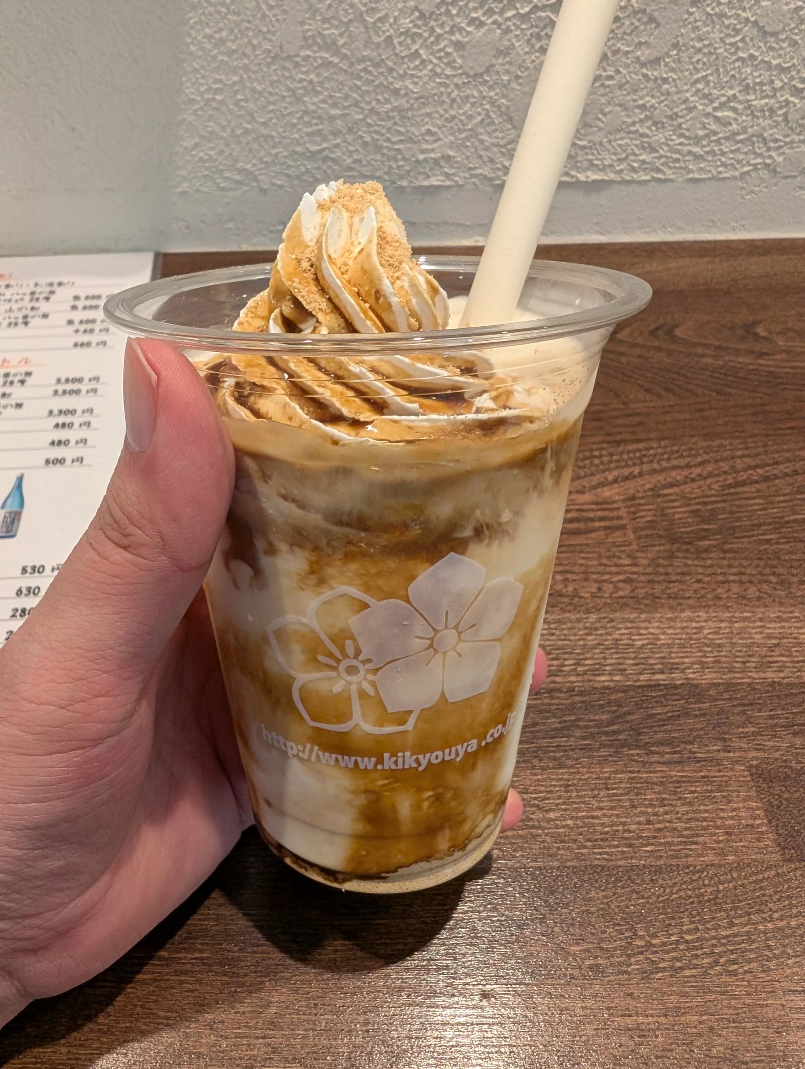 桔梗信玄シェイク