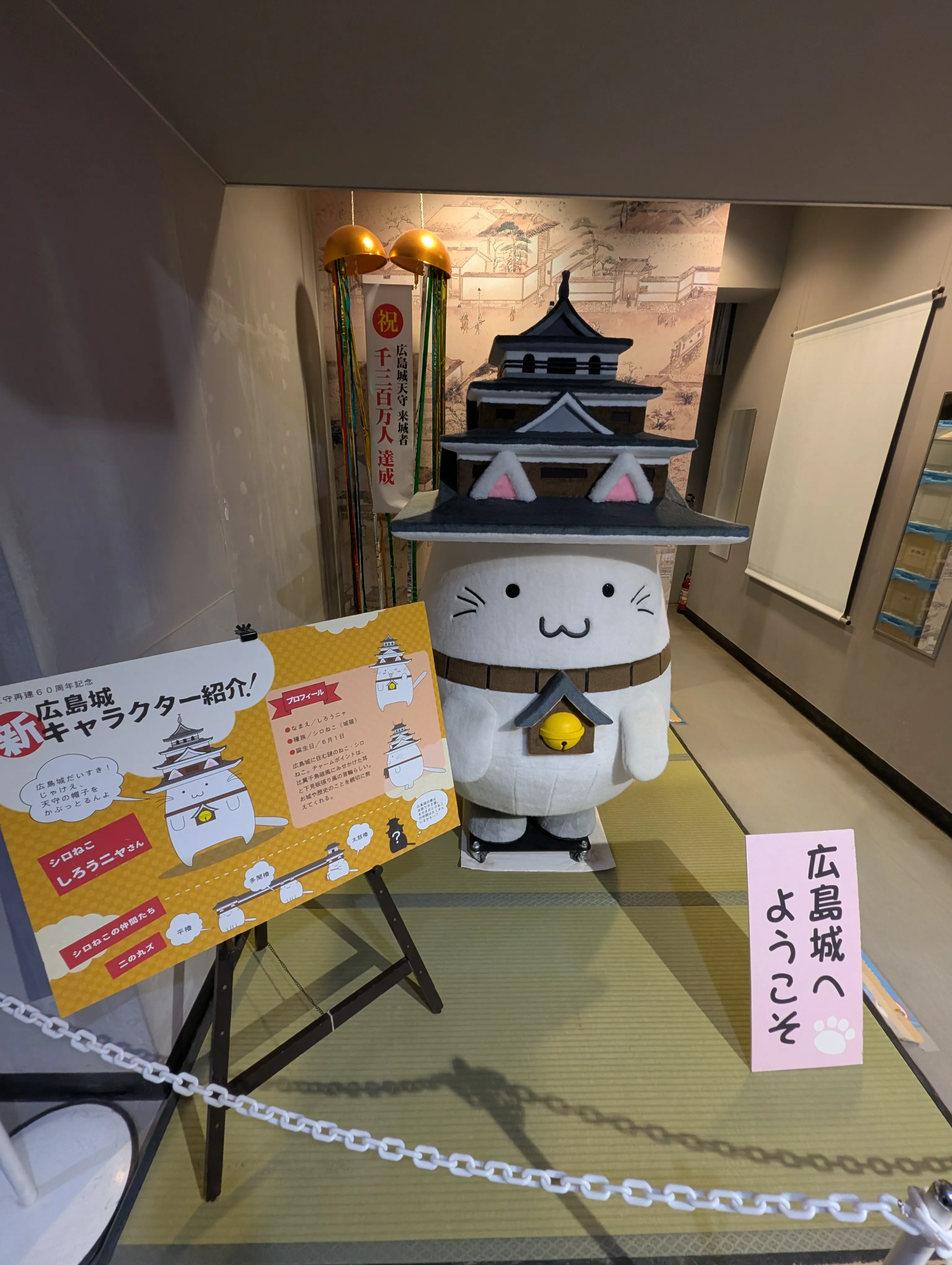 広島城のゆるキャラ しろうニャ